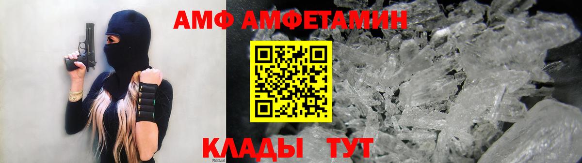 АМФЕТАМИН Premium Волгодонск