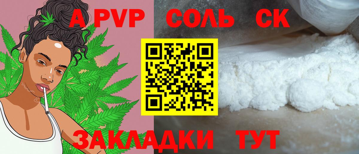 Alpha-PVP кристаллы  A PVP  Волгодонск  A PVP кристаллы  наркота  Вход с VPN 
