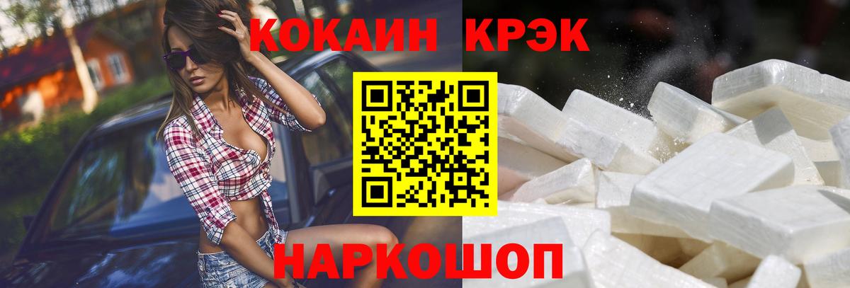 Cocaine  Вход с VPN  Волгодонск  COCAIN 98% 