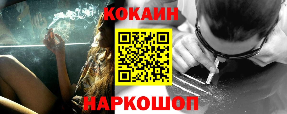 COCAIN VHQ Волгодонск