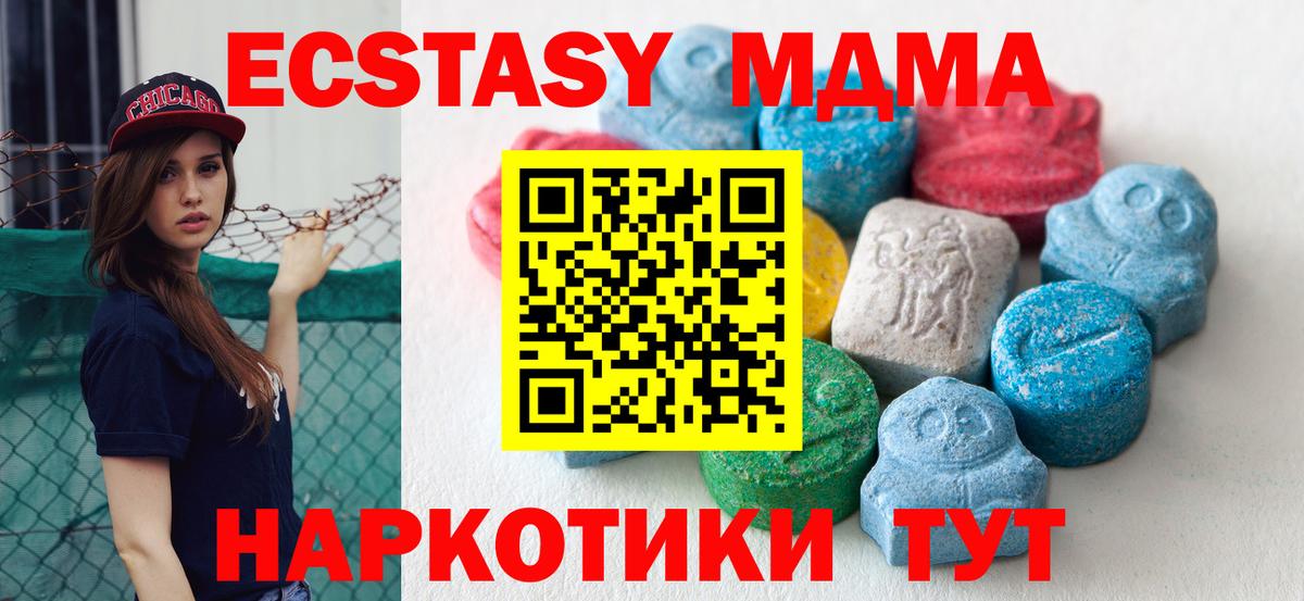 ЭКСТАЗИ  Экстази круглые  omg ссылки  Волгодонск  Экстази диски  Вход с VPN 