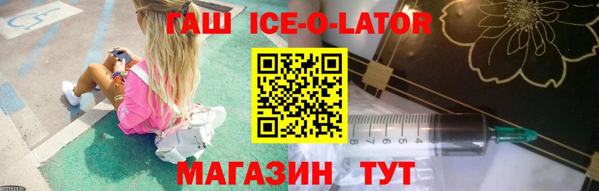 Гашиш Cannabis  ГАШ  наркотики  Вход с VPN  Волгодонск 