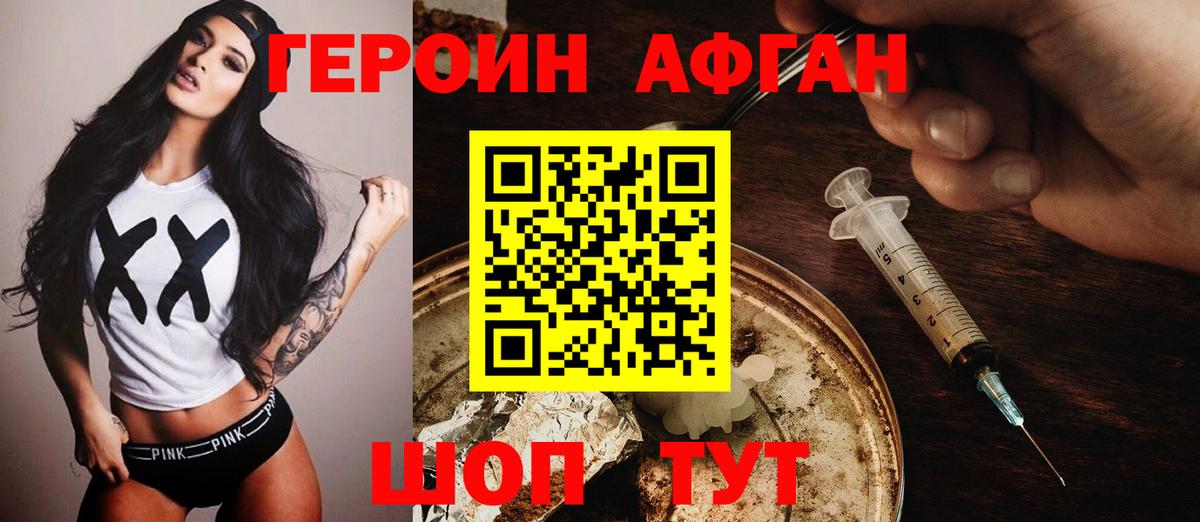 Героин гречка Волгодонск