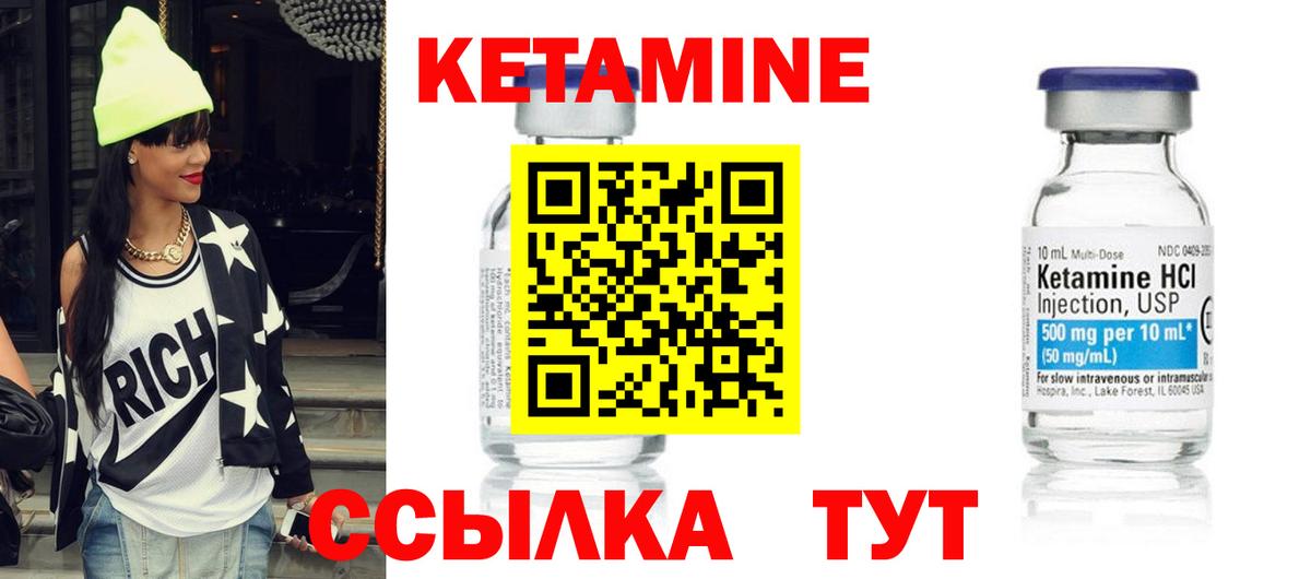 Кетамин VHQ  Кетамин ketamine  Волгодонск  Вход с VPN 