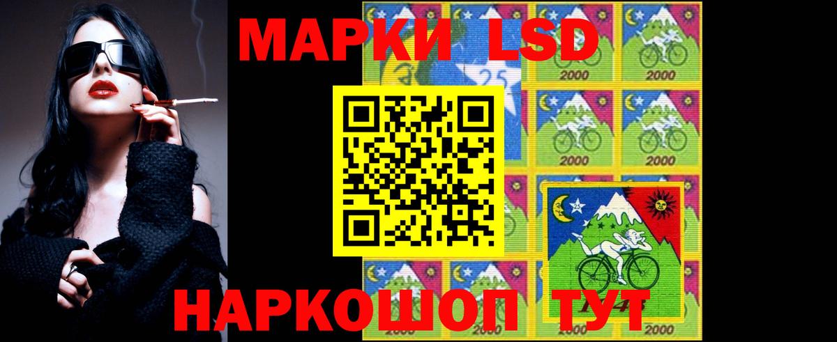 LSD-25 экстази кислота  Вход с VPN  LSD-25 экстази кислота  Волгодонск 