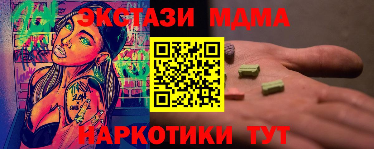MDMA crystal Волгодонск