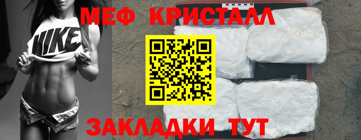 Волгодонск  Меф кристаллы  Меф  Меф  МЯУ-МЯУ mephedrone  Вход с VPN 