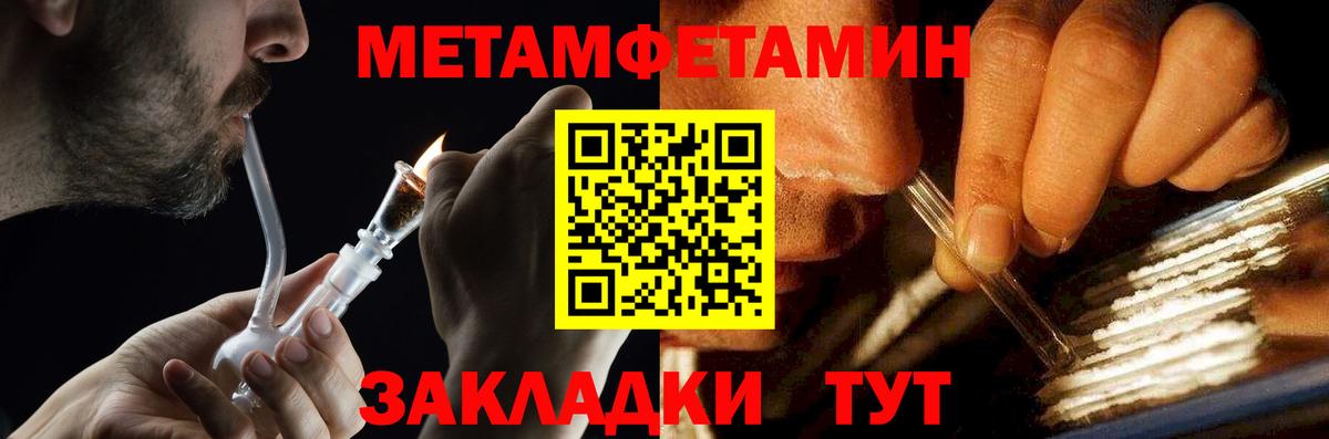 Метамфетамин мет  Метамфетамин мет  Волгодонск  Вход с VPN 