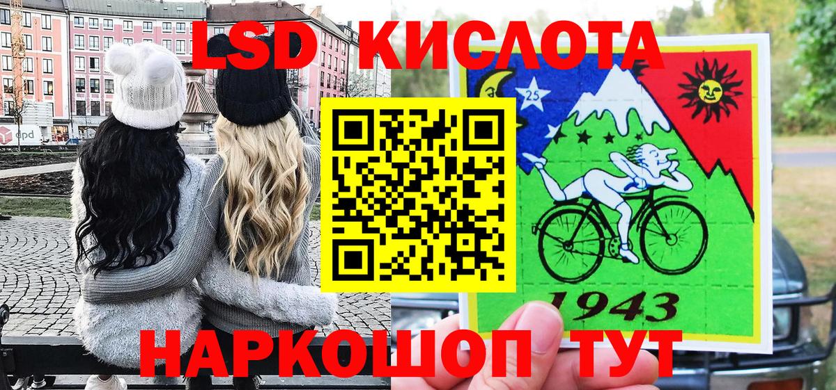 Волгодонск  Марки NBOMe 1,5мг  Вход с VPN 
