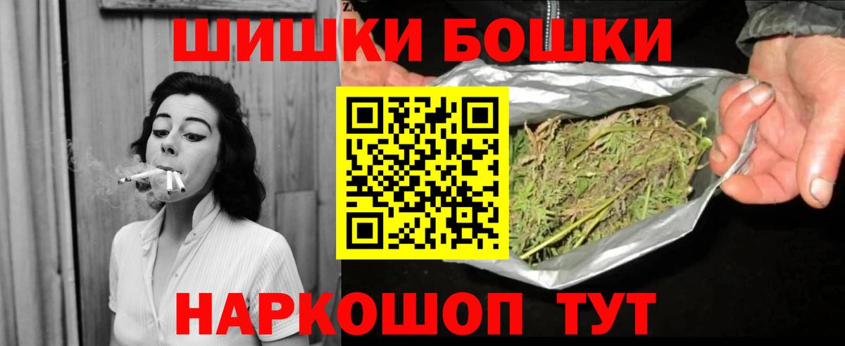 Волгодонск  Бошки марихуана LSD WEED  Вход с VPN  Конопля гибрид 